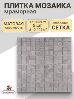 Плитка мозаика NSmosaic K-744 29,8x29,8 см, 5 шт