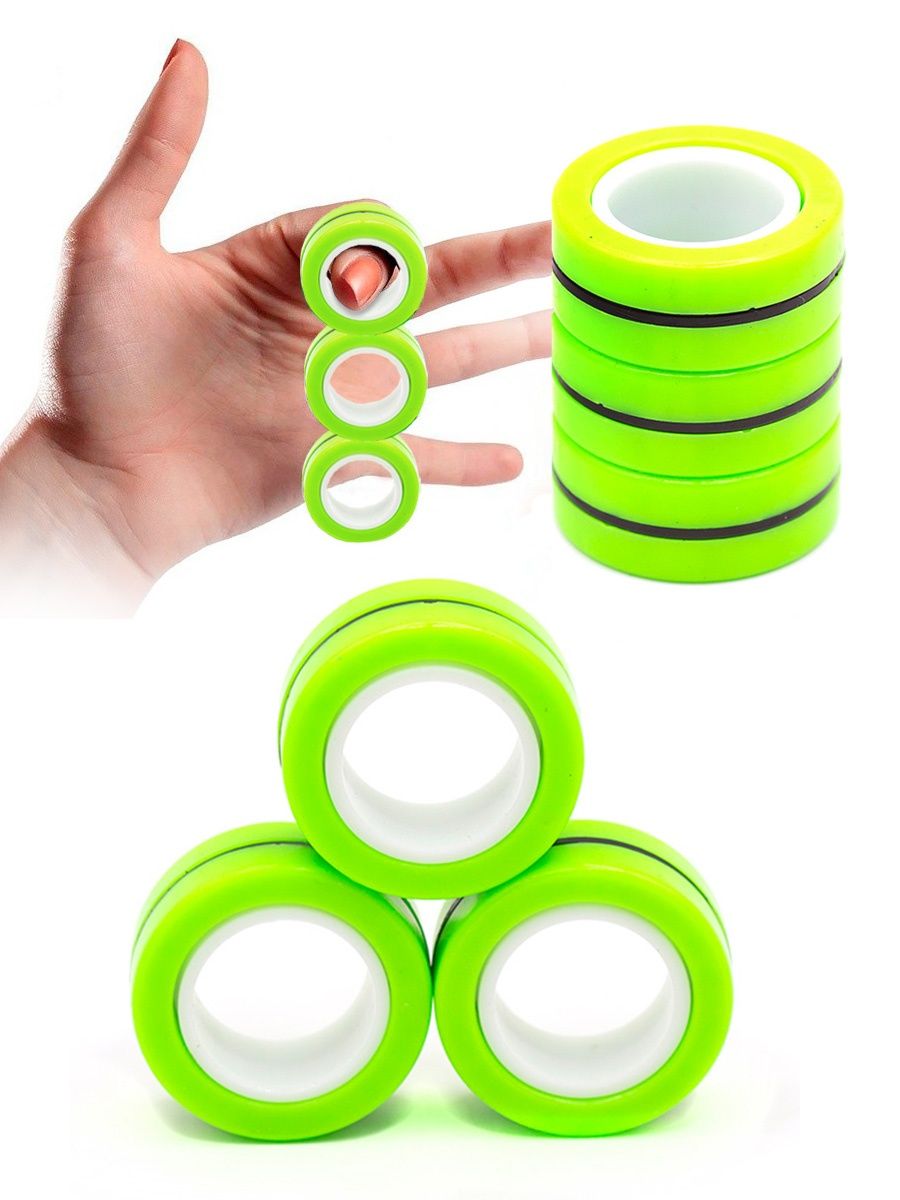 Fidget Toys магнитные кольца