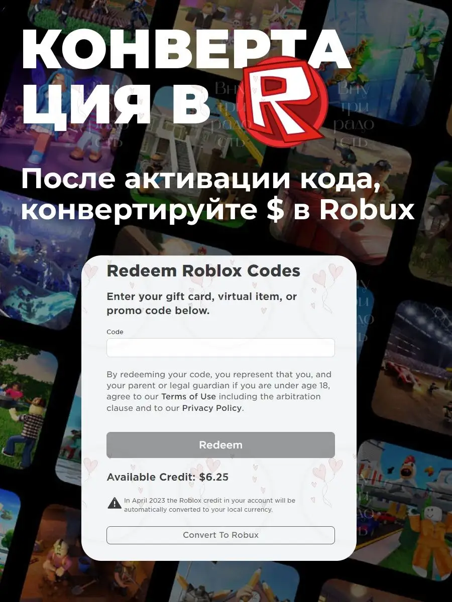 Взломанный роблокс на много робаксов