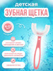 Зубная щетка силиконовая U бренд Dental Kids продавец Продавец № 324020