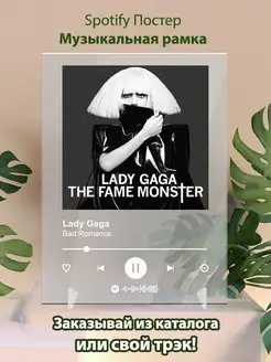 Постер Lady Gaga карточки. Картина Lady Gaga - Bad Romance