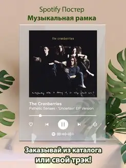 Постер The cranberries. The cranberries - Pathetic Senses