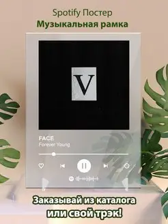 Постер спотифай Face - Forever young