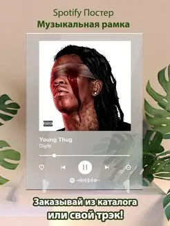 Постер Young Thug карточки. Картина Young Thug - Digits