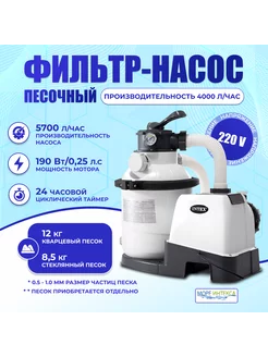 26644 Фильтр-насос для бассейнов 4000 л час