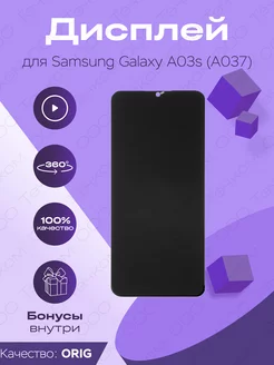 Оригинальный дисплей на Samsung A037F Galaxy A03s