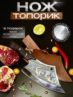 Нож топорик кухонный для мяса