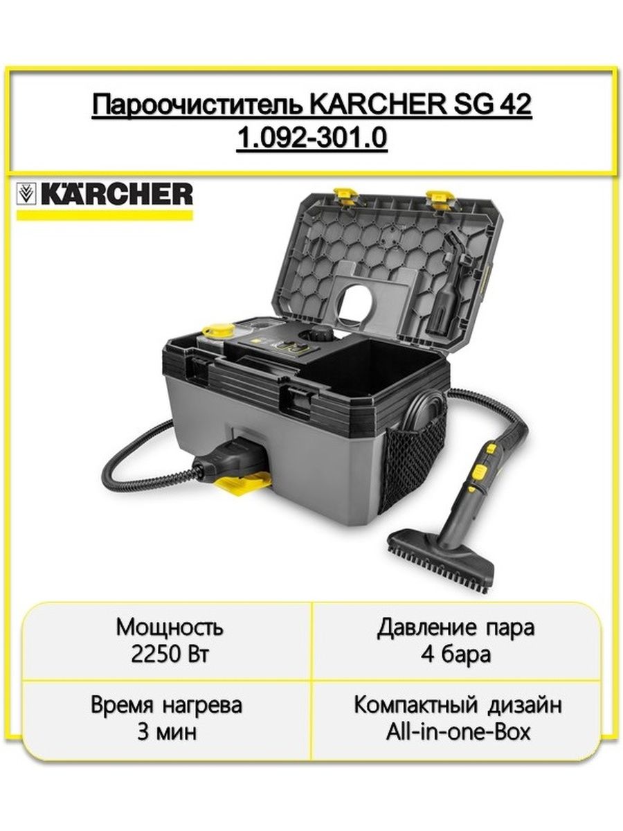 пароочиститель krausen yellow steam отзывы фото 90