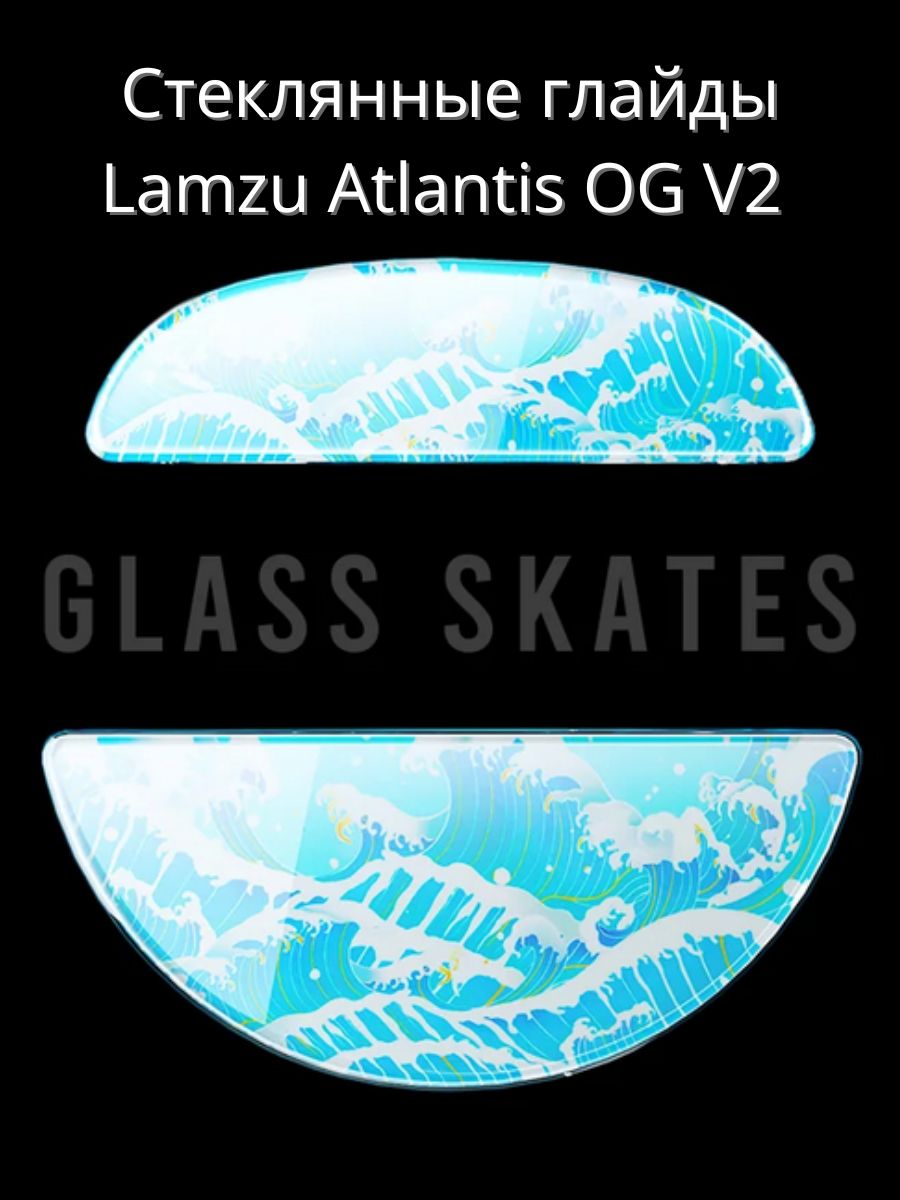 Lamzu atlantis og v2