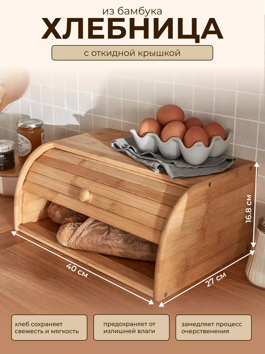 Хлебница деревянная 16
