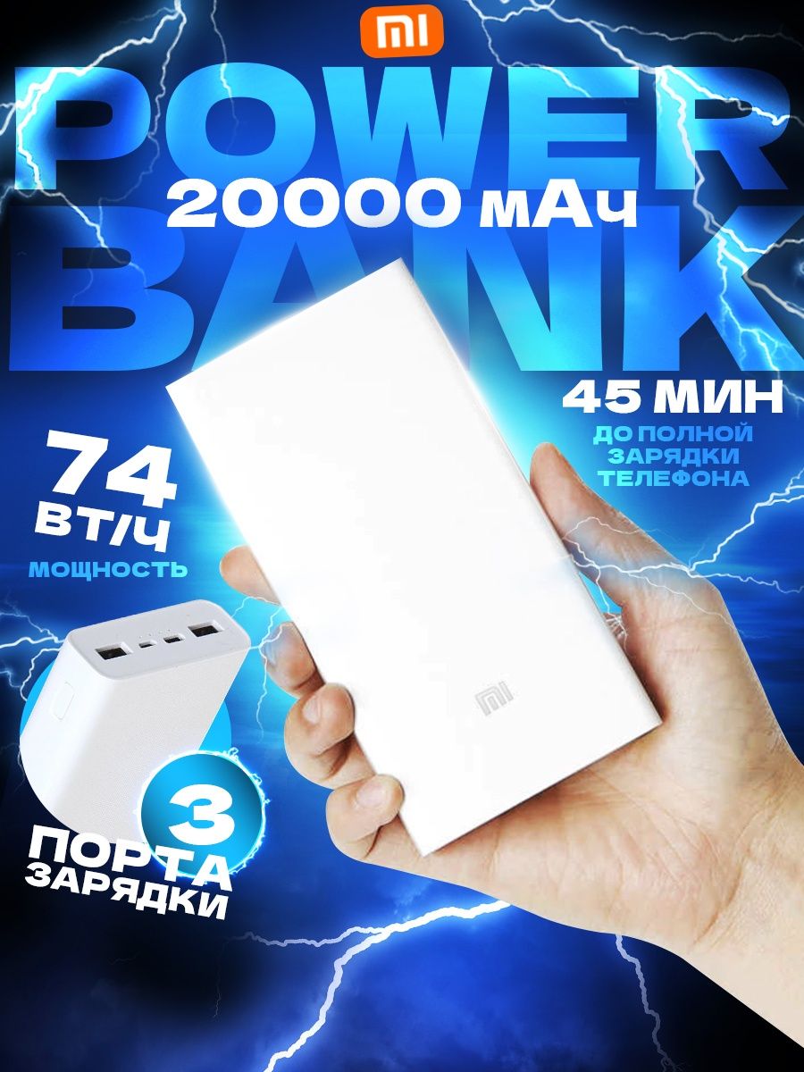 Power Bank 20000 мАч 22,5 Вт (PPXJ060001 / PPXJ20)