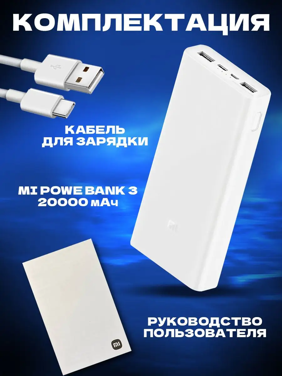 Схема самодельного повербанка