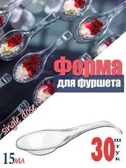 Ложка для фуршета