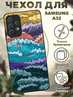 Чехол на Samsung A32 силиконовый с цветным принтом