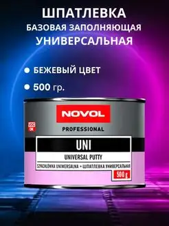 Шпатлевка универсальная Uni с отвердителем