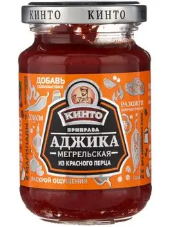 Аджика мегрельская 195г