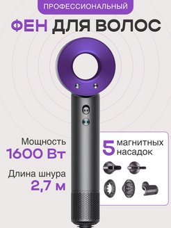 Фен Super hair dryer 149867870 купить за 2 241 ₽ в интернет-магазине Wildberries