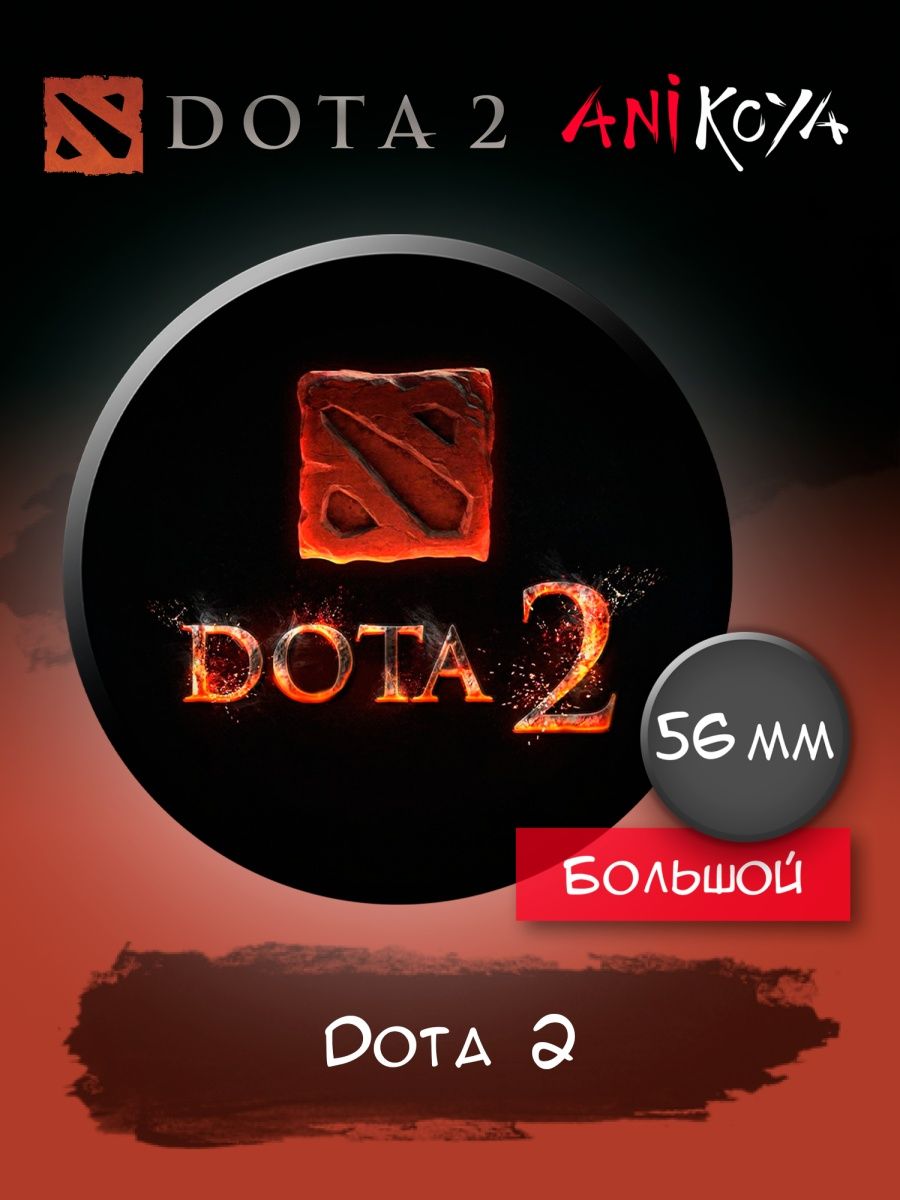 не могу купить dota plus фото 55