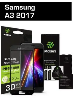 Защитное стекло для Samsung A3 2017 3D Full Cover (Black)