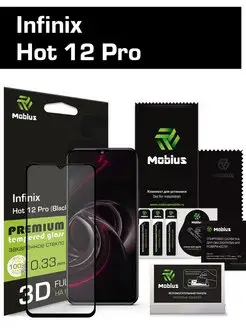 Защитное стекло для Infinix Hot 12 Pro 3D Full cover (Black)