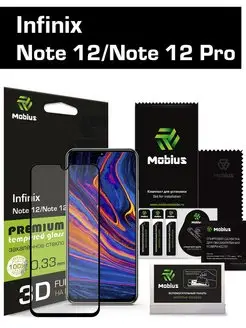 Защитное стекло для Infinix Note 12 Note 12 Pro (Black)