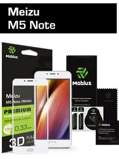 Защитное стекло для Meizu M5 Note 3D Full Cover (White)