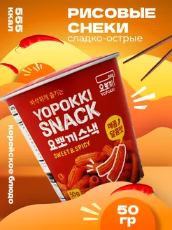 Снеки азиатские сладко-острые рисовые Sweet&Spicy 50 г