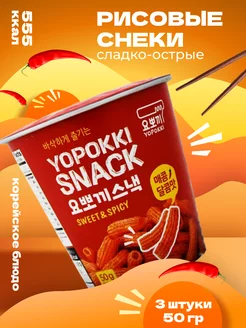 Снеки азиатские сладко-острые рисовые Sweet&Spicy 50 г 3 шт