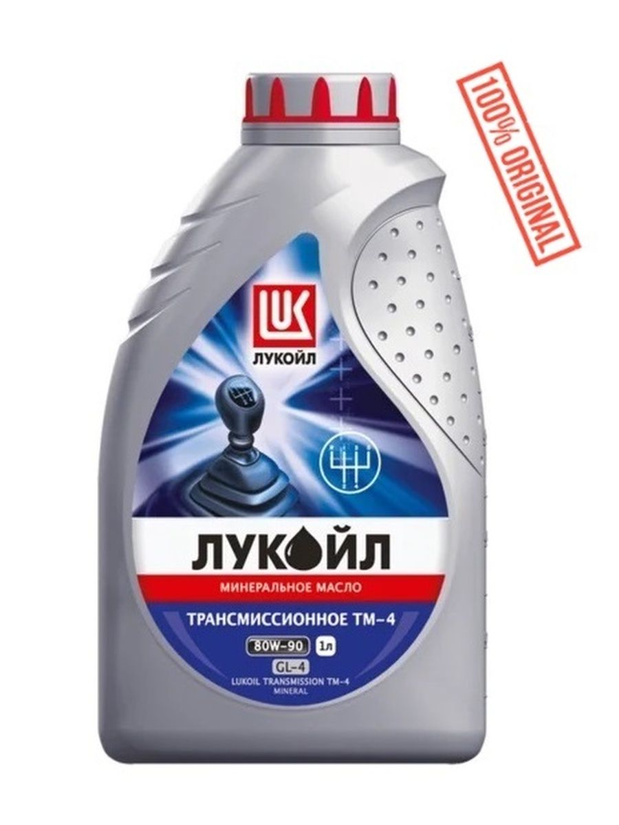 Трансмиссионное масло лукойл gl 5. Трансмиссионное масло CVTF НК.4л Lukoil 3146925. Трансмиссионное масло Лукойл.