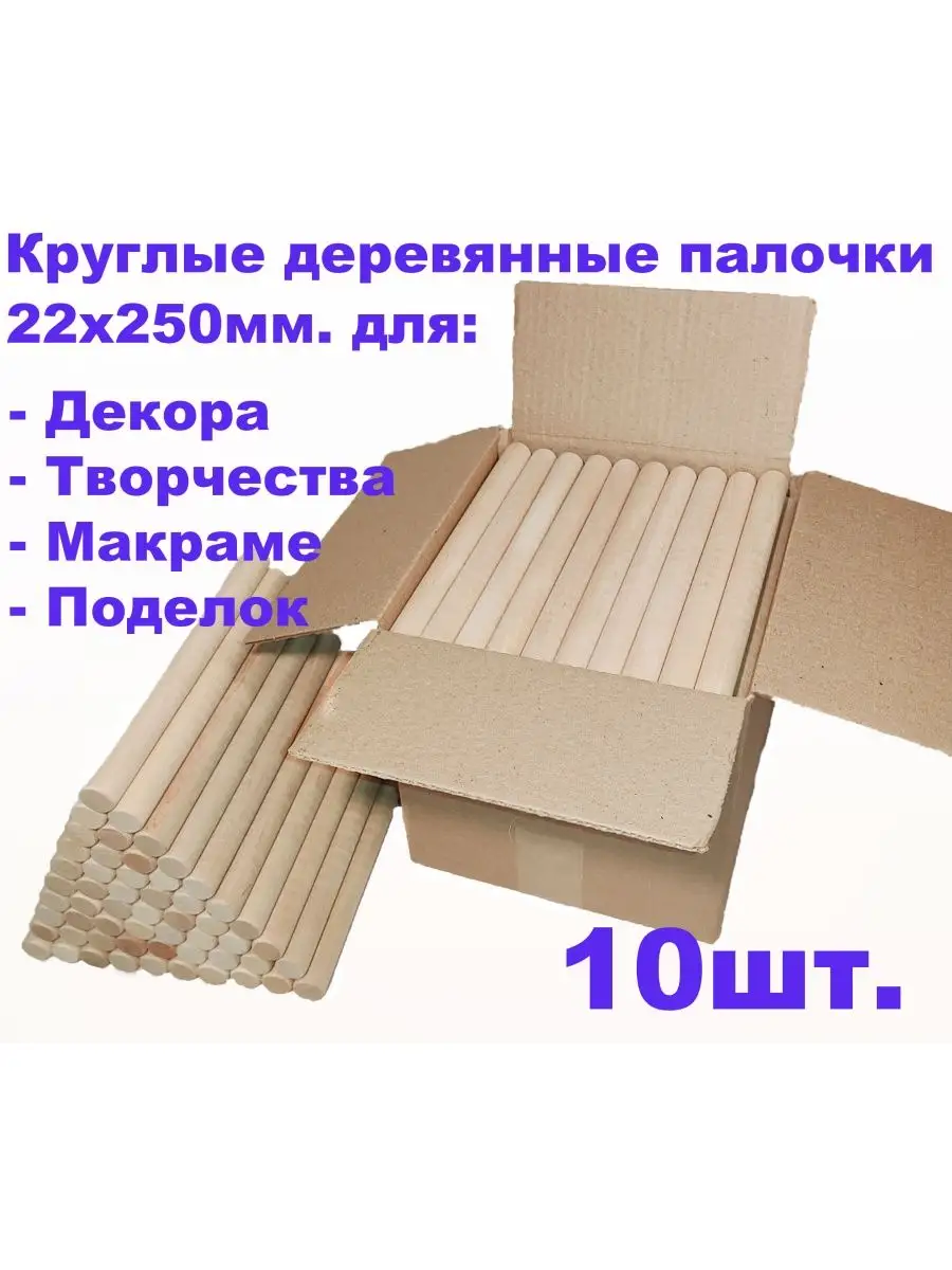 Набор для создания поделок «Палочки деревянные» в пакете 9314205
