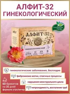 Гинекологический сбор 32, витамины с боровой маткой