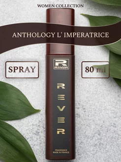 ANTHOLOGY L' IMPERATRICE Духи женские стойкие с ароматом