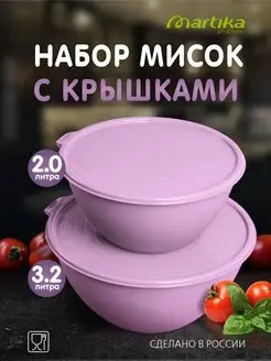 Салатник с крышкой