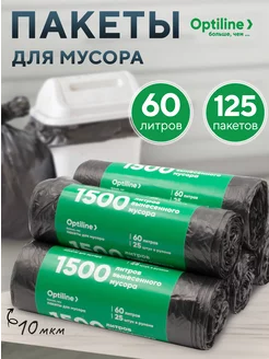 Мешки для мусора 60л, 5 рулонов