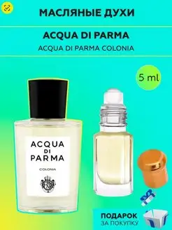 Масляные духи по мотивом Acqua di Parma Colonia