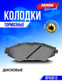 Колодки тормозные дисковые на Daewoo Evanda