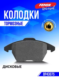 Колодки тормозные дисковые на Audi, Skoda, VW