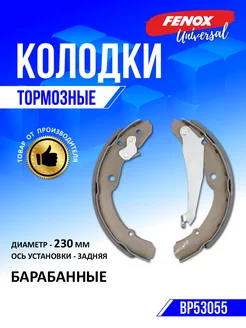 Колодки тормозные барабанные на Seat, Octavia, Polo Sedan