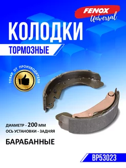 Колодки тормозные барабанные на Daewoo Lanos