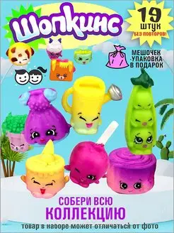 Shopkins набор шопкинсы