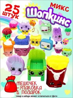 Shopkins набор кукол сюрприз