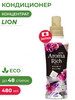 Aroma Rich Juliette Кондиционер для белья 480 мл бренд Lion продавец Продавец № 1203649