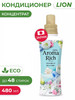 Aroma Rich Sarah Кондиционер для белья 480 мл бренд Lion продавец Продавец № 1203649