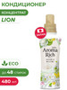 Aroma Rich Ellie Кондиционер для белья 480 мл бренд Lion продавец Продавец № 1203649