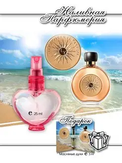 173 Духи terracotta le parfum. Миниатюра 25мл + пробник 3 мл