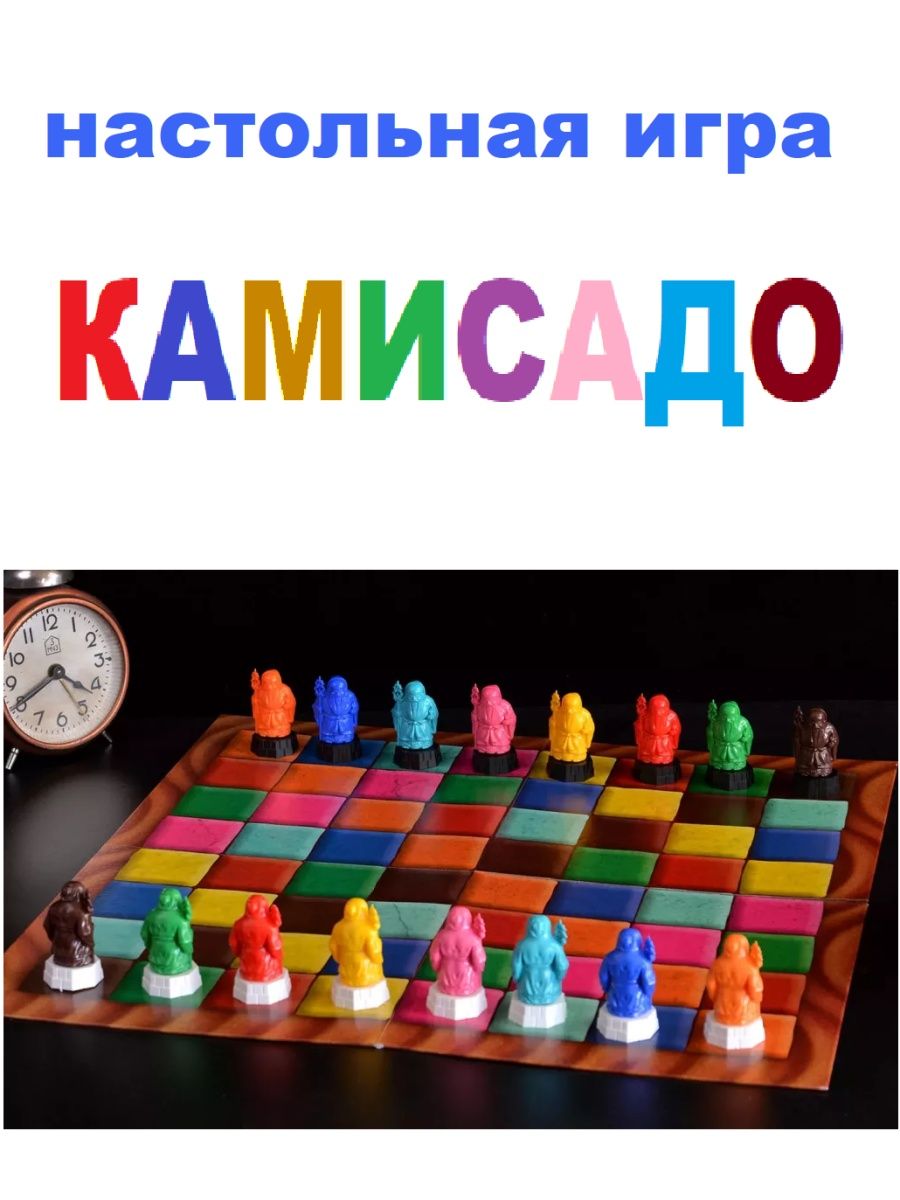 Камисадо настольная игра. Настольная игра Камисадо. Камисадо игра. Игра Камисадо купить. Настольная игра zvezda Камисадо.