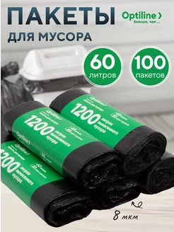 Мешки для мусора 60л, 5 рулонов по 20 штук