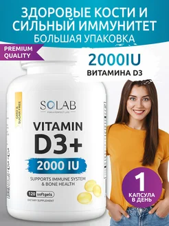 Витамин Д3 2000 ME 120 капсул D3 D Д 3