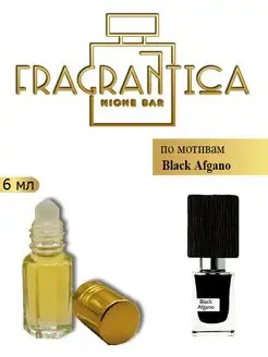 Масляные духи Церный Афганец по мотивам Black Afgano