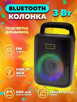 Колонка беспроводная Bluetooth маленькая мини